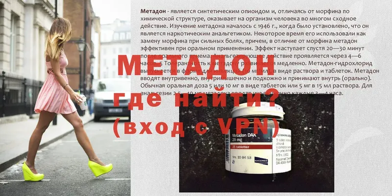 цены наркотик  Верхоянск  Метадон methadone 